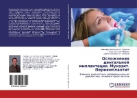 Abbildung von: Oslozhneniq dental'noj implantacii. Mukozit. Periimplantit - LAP Lambert Academic Publishing
