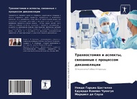Enlarge image Cover: ???????????? ? ???????, ????????? ? ?????l - Sciencia Scripts