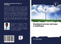 Cover: ????????????? ?????? ? ??????? - Sciencia Scripts
