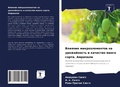 Cover: ??????? ?????????????? ?? ??????????? ? к - Sciencia Scripts