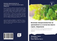 Enlarge image Cover: ??????? ?????????????? ?? ??????????? ? к - Sciencia Scripts