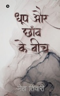 Cover: Dhoop Aur Chhaanv Ke Beech - Notion Press Media Pvt Ltd