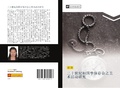 Cover: er shi shi ji chu guo xue bao cun hui zhi mei shu huo dong yan jiu - &iquest;&iquest;&iquest;&iquest;&iquest;&iquest;&iquest;