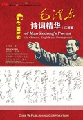 Cover: ??????? ??? (Gems of Mao Zedong's Poems in Chinese,English and Portuguese) - Dixie W Publishing Corporation
