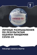 Cover: ?????? ??????????? ?? ??????????? ?????? - Sciencia Scripts