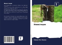 Enlarge image Cover: ?????????? - Sciencia Scripts