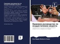 Cover: ???????? ??????????? ?? ????????????? ?? - Sciencia Scripts