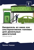 Cover: ????????? ?? ???? ??? ?????????????? ???л - Sciencia Scripts