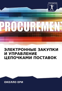 Enlarge image Cover: ??????????? ??????? ? ?????????? ??????? - Sciencia Scripts