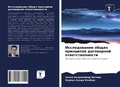 Cover: ???????????? ????? ????????? ?????????? - Sciencia Scripts