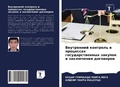 Cover: ?????????? ???????? ? ????????? ???????? - Sciencia Scripts
