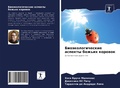 Cover: ???????????????? ??????? ?????? ??????? - Sciencia Scripts