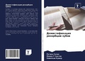 Cover: ?????????????? ????????? ????? - Sciencia Scripts