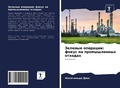 Cover: ??????? ???????? - Sciencia Scripts