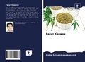Cover: ????? ?????? - Sciencia Scripts