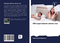 Cover: ????????????? ????? ??? - Sciencia Scripts