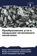Cover: ?????????????? ???? ? ????????? ???????? - Sciencia Scripts