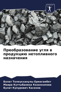 Enlarge image Cover: ?????????????? ???? ? ????????? ???????? - Sciencia Scripts