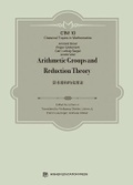 Cover: Arithmetic Groups and Reduction Theory - Higher Education Press,China