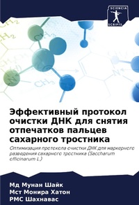 Enlarge image Cover: ??????????? ???????? ??????? ??? ??? ???т - Sciencia Scripts