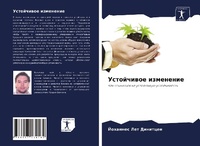 Enlarge image Cover: ?????????? ????????? - Sciencia Scripts