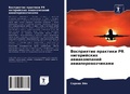 Cover: ?????????? ???????? PR ??????????? ??????l - Sciencia Scripts