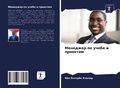 Cover: ???????? ?? ????? ? ???????? - Sciencia Scripts