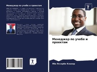 Enlarge image Cover: ???????? ?? ????? ? ???????? - Sciencia Scripts
