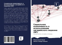 Enlarge image Cover: ?????????? ???????????? ? ????????????? - Sciencia Scripts