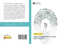 Cover: ke ban yin xiang chou xiang yuan xing yu ju ti yang li de shi yan yan jiu - &iquest;&iquest;&iquest;&iquest;&iquest;&iquest;&iquest;