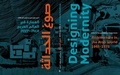Cover: Designing Modernity - JOVIS Verlag