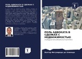 Cover: ???? ???????? ? ??????? ? ????????????? - Sciencia Scripts