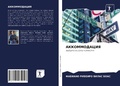 Cover: ???????????? - Sciencia Scripts