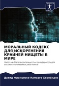 Cover: ????????? ?????? ??? ??????????? ??????? - Sciencia Scripts