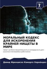 Enlarge image Cover: ????????? ?????? ??? ??????????? ??????? - Sciencia Scripts