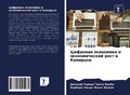 Cover: ???????? ????????? ? ????????????? ???? в - Sciencia Scripts