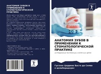 Enlarge image Cover: ???????? ????? ? ?????????? ? ??????????И - Sciencia Scripts