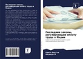 Cover: ????????? ??????, ???????????? ?????? ??у - Sciencia Scripts
