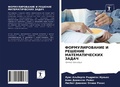 Cover: ?????????????? ? ??????? ?????????????? - Sciencia Scripts