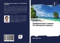 Cover: ?????????? ?????? - Sciencia Scripts