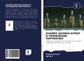Cover: ?????? ?????? ????? ? ?????????? ???????Е - Sciencia Scripts
