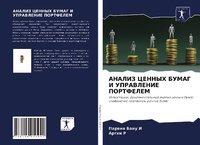 Enlarge image Cover: ?????? ?????? ????? ? ?????????? ???????Е - Sciencia Scripts