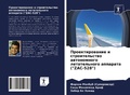 Cover: ?????????????? ? ????????????? ????????& - Sciencia Scripts
