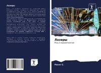 Enlarge image Cover: ?????? - Sciencia Scripts