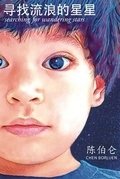 Cover: Searching for Wandering Stars - Michael H Chen