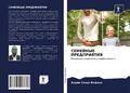 Cover: ???????? ??????????? - Sciencia Scripts