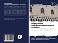 Cover: ?????????? ??????????????????? ??????? - Sciencia Scripts