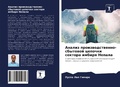 Cover: ?????? ???????????????-???????? ??????? - Sciencia Scripts