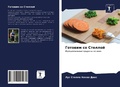 Cover: ??????? ?? ??????? - Sciencia Scripts