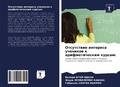 Cover: ?????????? ???????? ???????? ? ????????? - Sciencia Scripts